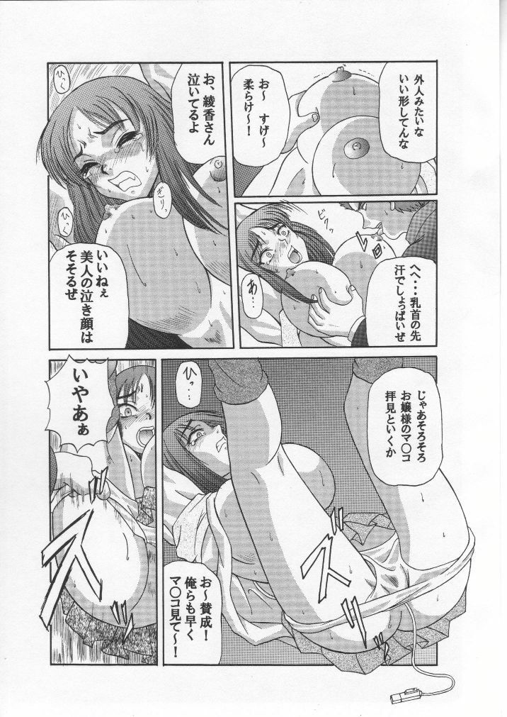 [Shiroganeya] Kilometer 02 (To Heart) page 8 preview