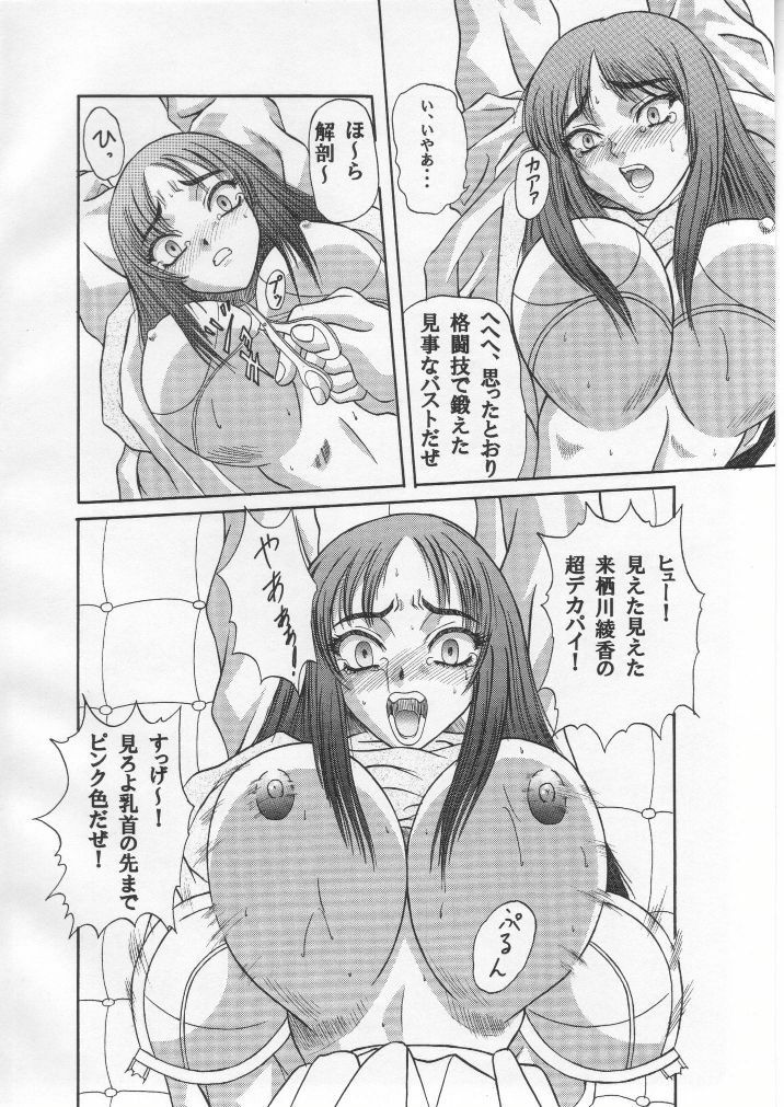 [Shiroganeya] Kilometer 02 (To Heart) page 7 preview