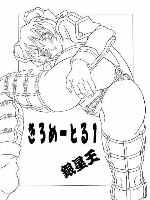 [Shiroganeya] Kilometer 01 (Akihabara Dennou Gumi) page 2 preview