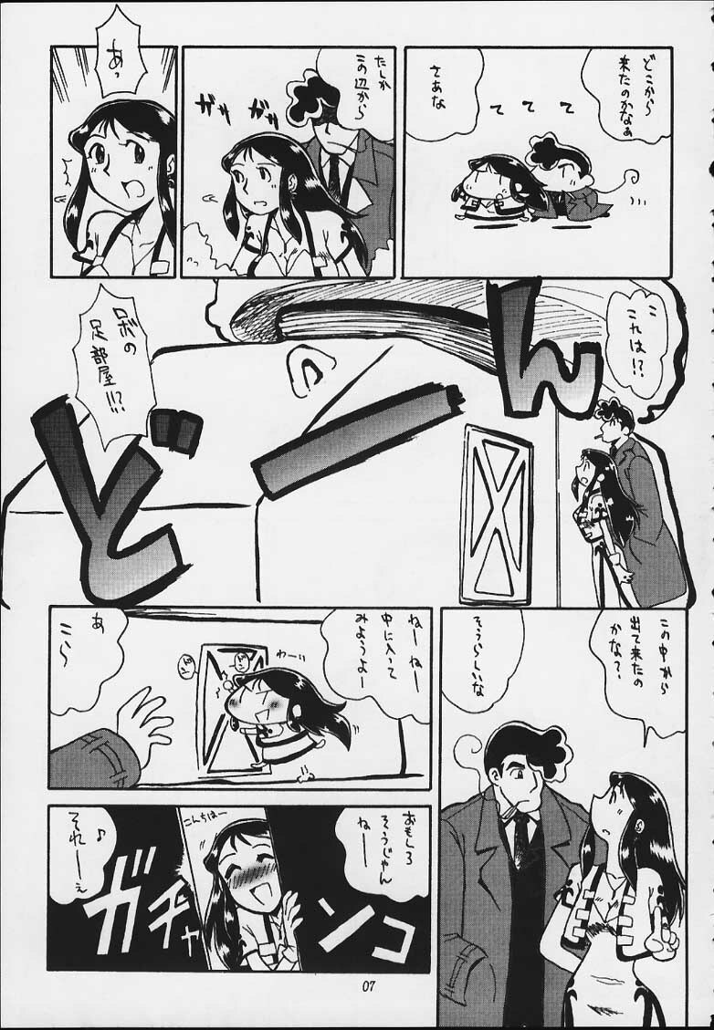 (C59) [Cha Cha Cha Brothers, Rupinasu Touzokudan (Yokoyama Chicha)] Ginrei Hon X (Giant Robo) page 4 preview