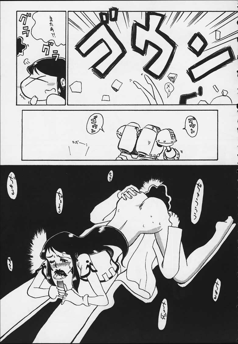 (C59) [Cha Cha Cha Brothers, Rupinasu Touzokudan (Yokoyama Chicha)] Ginrei Hon X (Giant Robo) page 12 preview
