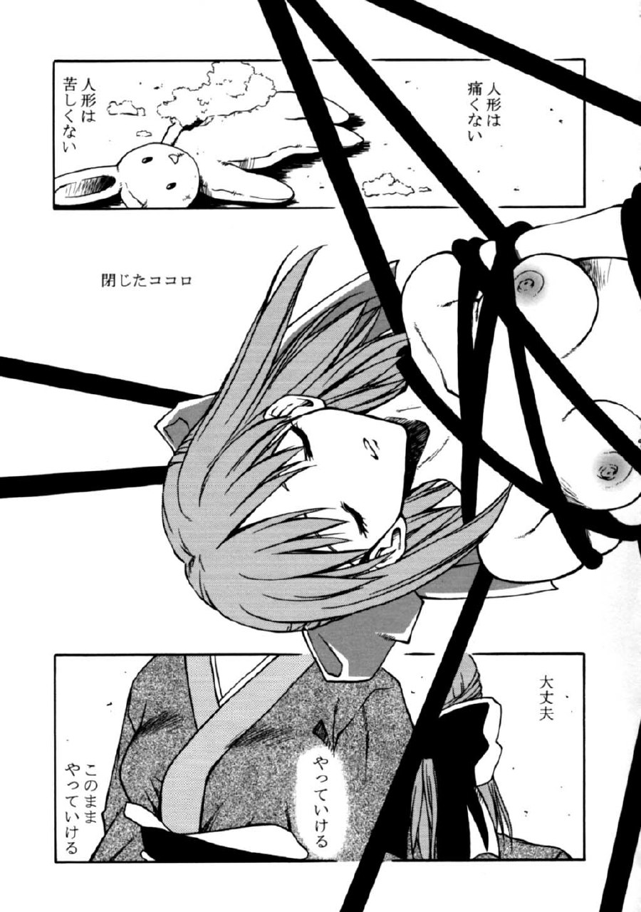 [Kaikinissyoku x INFORMATION-HI (Ayano Naoto, Younosuke)] Jokai no Ito (Tsukihime) page 10 preview