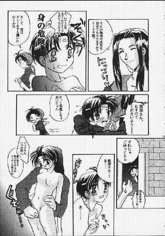Suikoden - Rivatactionni page 10 preview
