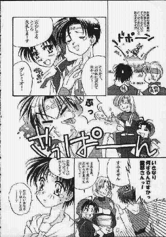 Suikoden - Rivatactionni page 3 preview