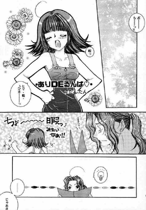 [1st.M's (Hayami Osamu, TanTan)] Sairokubon. (Final Fantasy VII, Final Fantasy VIII, Tales of Destiny) page 4 preview