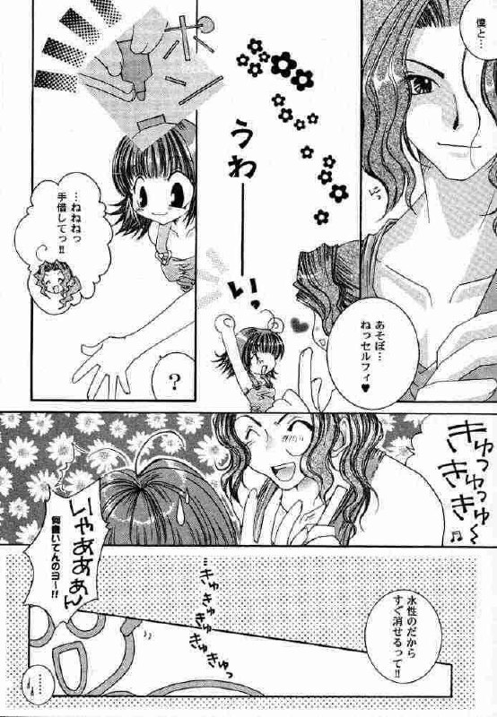 [1st.M's (Hayami Osamu, TanTan)] Sairokubon. (Final Fantasy VII, Final Fantasy VIII, Tales of Destiny) page 5 preview
