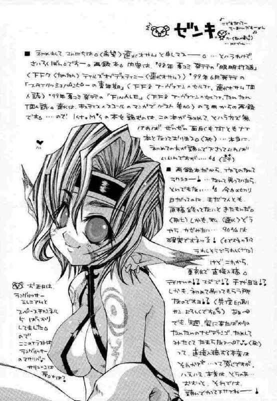 [1st.M's (Hayami Osamu, TanTan)] Sairokubon. (Final Fantasy VII, Final Fantasy VIII, Tales of Destiny) page 3 preview