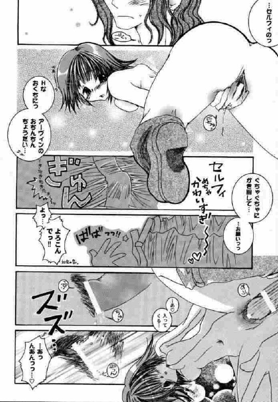 [1st.M's (Hayami Osamu, TanTan)] Sairokubon. (Final Fantasy VII, Final Fantasy VIII, Tales of Destiny) page 11 preview