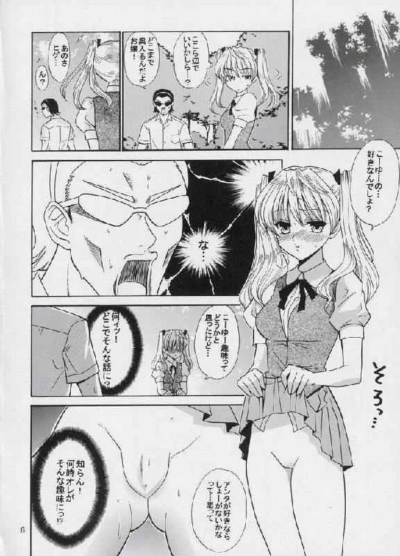 (Comic Memories 2) [Teruo Haruo (Kanekiyo Miwa)] Hige-seito Harima! 2 (School Rumble) page 6 preview