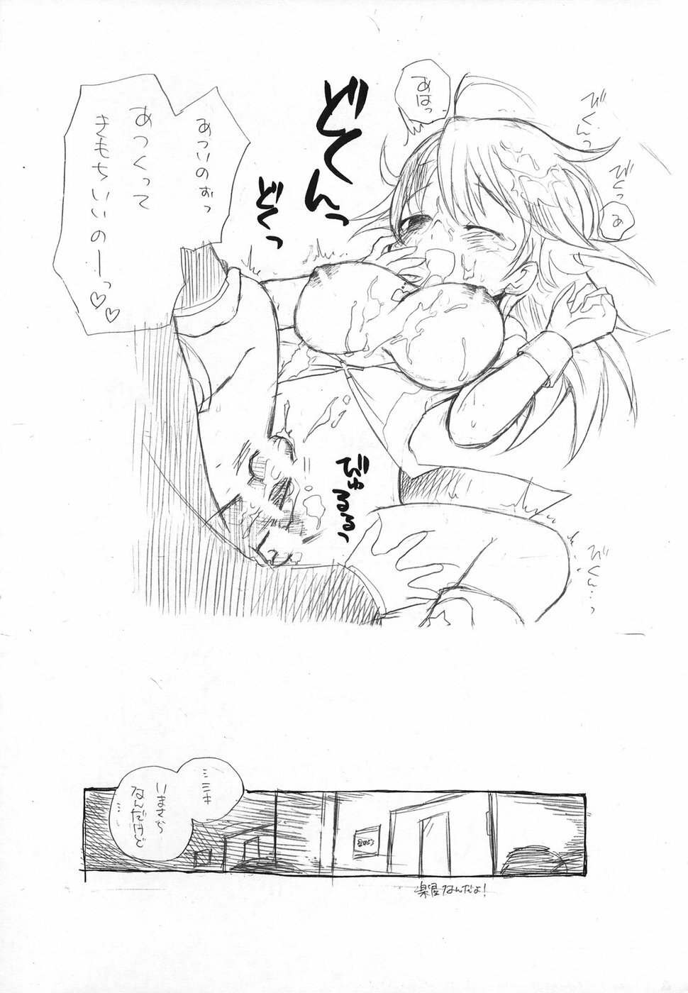 (Sore Muri) [Love Loli (Kazue Katsura)] Girl x Friend (THE iDOLM@STER) page 10 preview