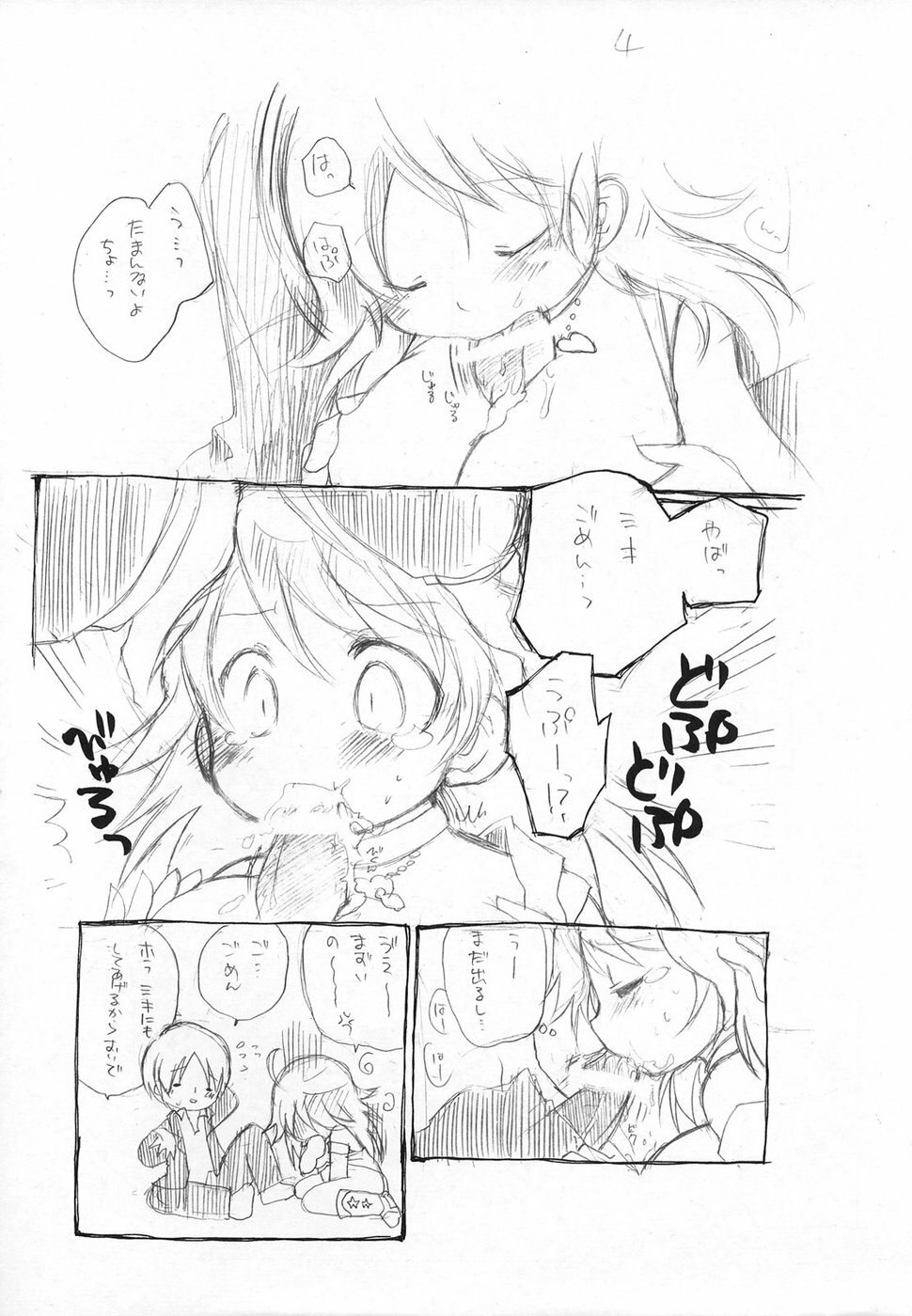 (Sore Muri) [Love Loli (Kazue Katsura)] Girl x Friend (THE iDOLM@STER) page 6 preview