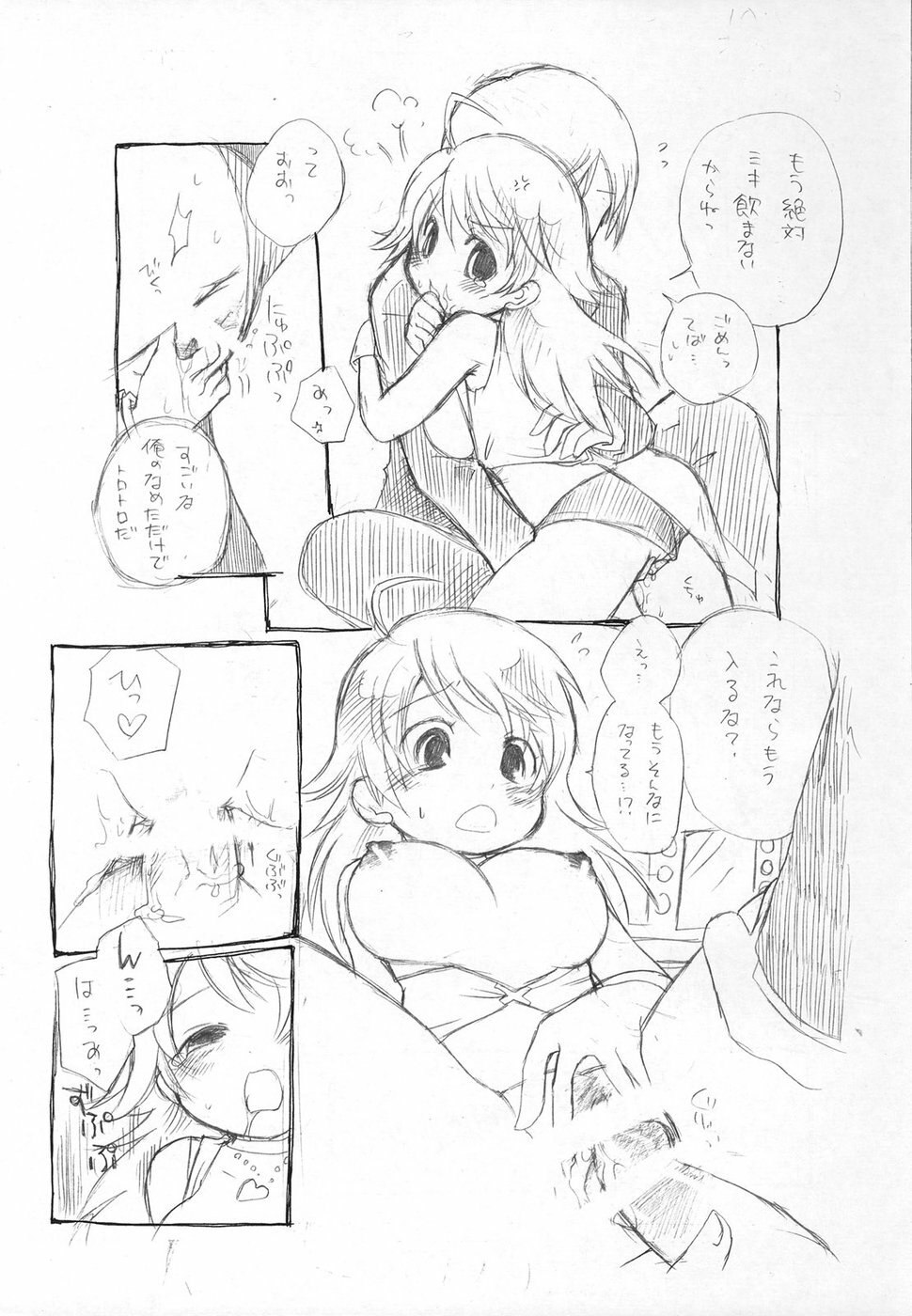 (Sore Muri) [Love Loli (Kazue Katsura)] Girl x Friend (THE iDOLM@STER) page 7 preview