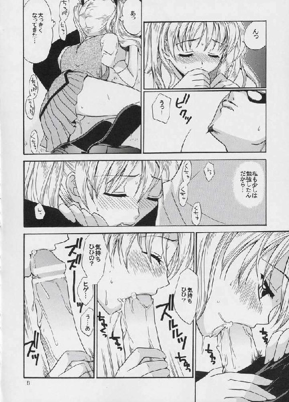 (Comic Memories 2) [Teruo Haruo (Kanekiyo Miwa)] Hige-seito Harima! 2 (School Rumble) page 8 preview
