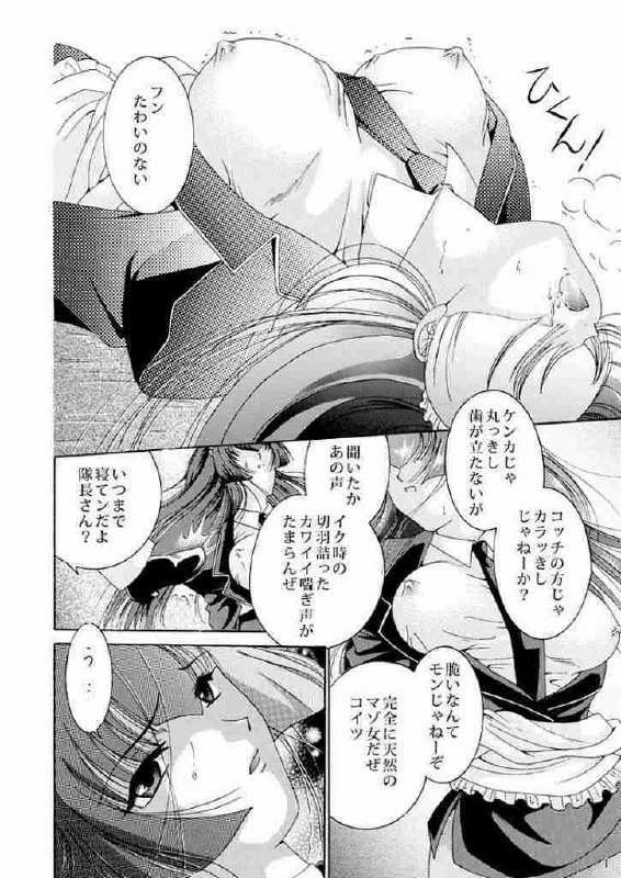 [Akiyama Kougyou (Kagami Ryou)] Maid Konowe 2 (Hanaukyou Maid Tai) page 2 preview
