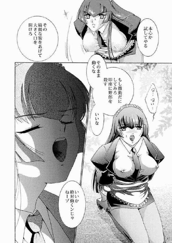 [Akiyama Kougyou (Kagami Ryou)] Maid Konowe 2 (Hanaukyou Maid Tai) page 6 preview