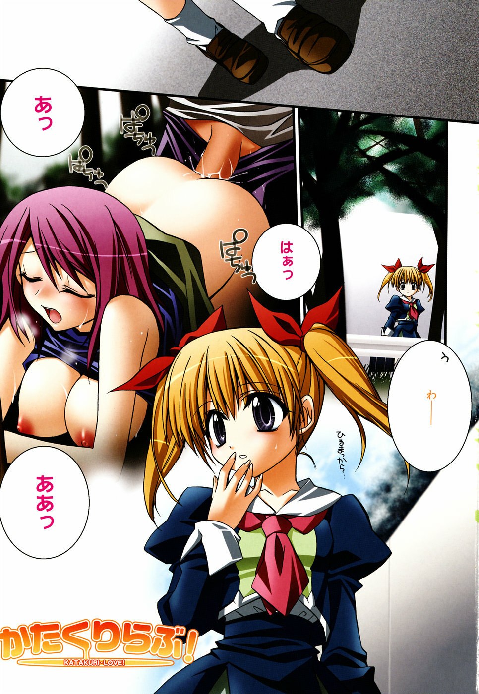 [Suzudama Renri] Green Herb Candy page 5 preview