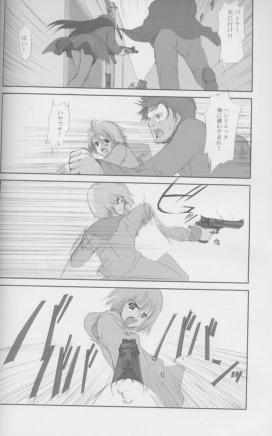 (C58) [JEWEL BOX (Aida Yu)] Idle Talk (Gunslinger Girl) page 5 preview