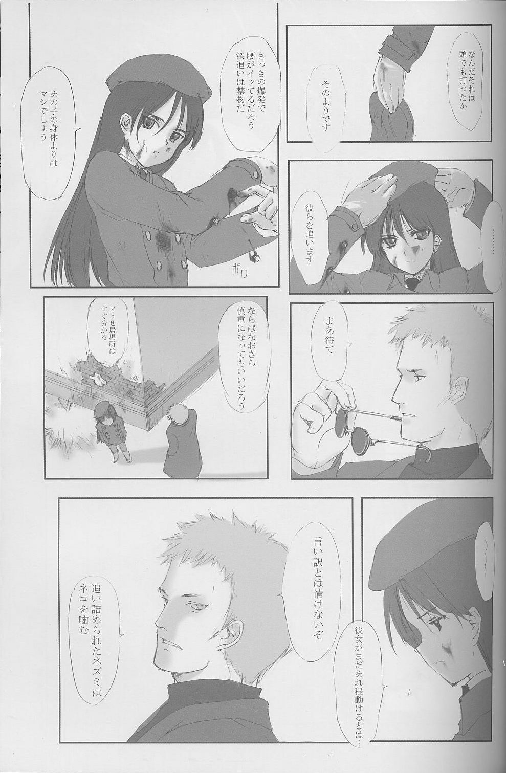 (C58) [JEWEL BOX (Aida Yu)] Idle Talk (Gunslinger Girl) page 10 preview