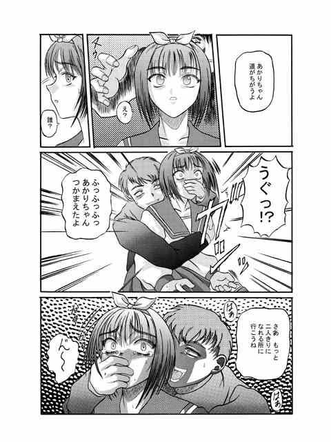 [Shiroganeya] Kilometer 04 (To Heart) page 6 preview