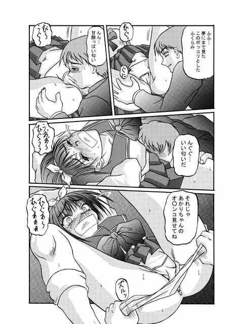 [Shiroganeya] Kilometer 04 (To Heart) page 9 preview