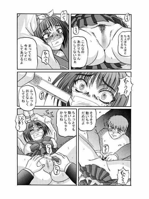 [Shiroganeya] Kilometer 04 (To Heart) page 11 preview