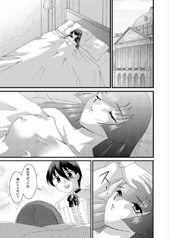 [Akiyama Kougyou (Kagami Ryou)] Maid Konowe 3 (Hanaukyou Maid Tai) page 12 preview