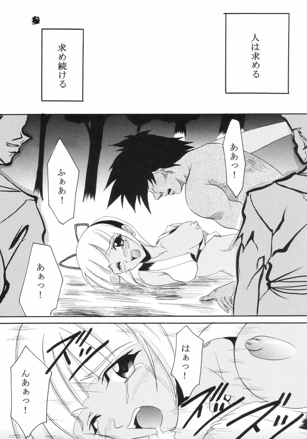 [St. Rio (Ishikawa Jippei, Kitty)] Ijimete Mina-chan (Samurai Spirits) page 4 preview