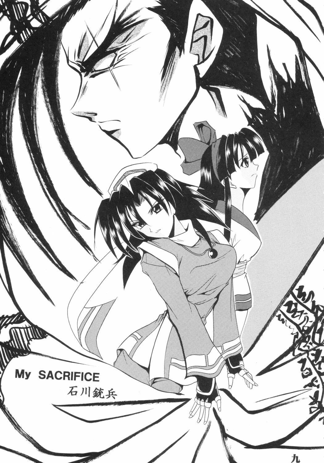 [St. Rio (Ishikawa Jippei, Kitty)] Ijimete Mina-chan (Samurai Spirits) page 10 preview