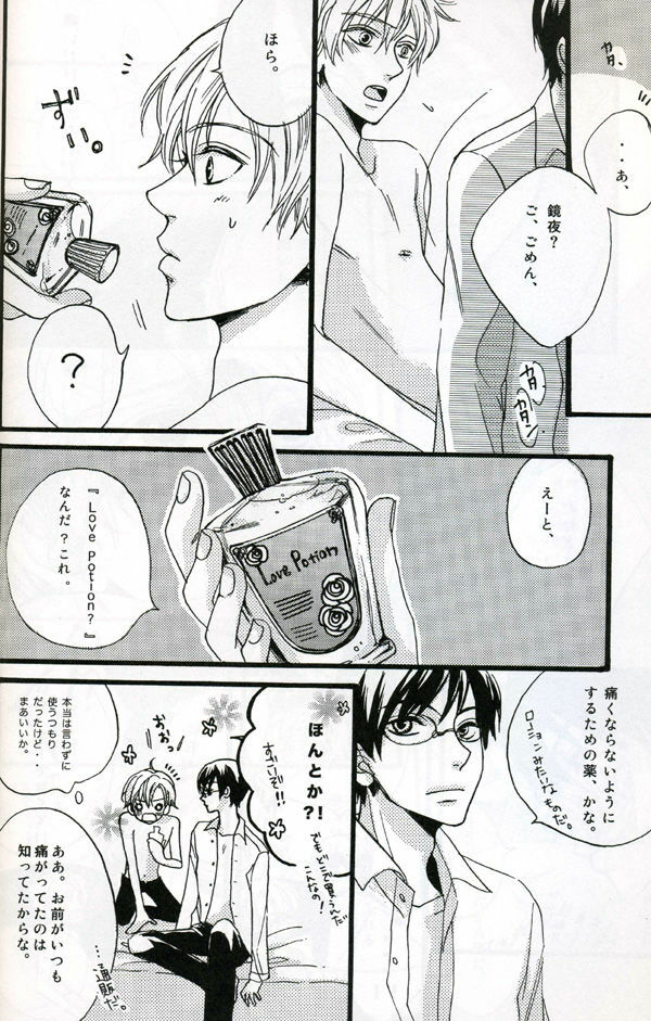 (UkiDoki Ouransai) [BLISS (Kisaragi Manami)] Night Dancer (Ouran High School Host Club) page 9 preview