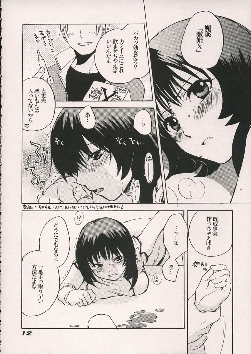 [COA (Chihiro Harumi)] Energy Bye Bye (Zeta Gundam) page 11 preview