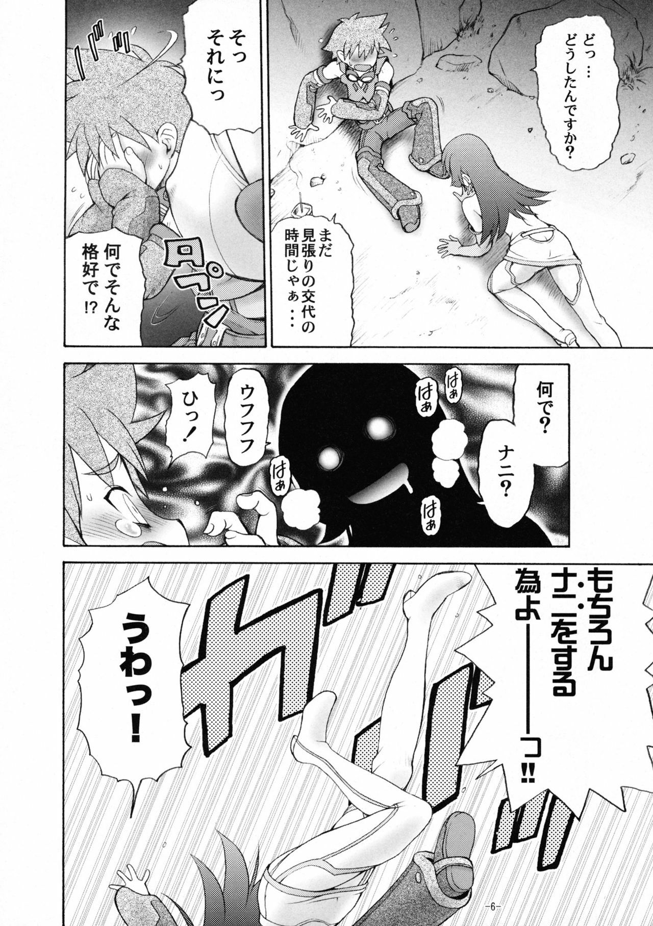 (C68) [Koudansha (Kouda Tomohiro)] Maruhi no Kotona!! (Zoids Genesis) page 5 preview