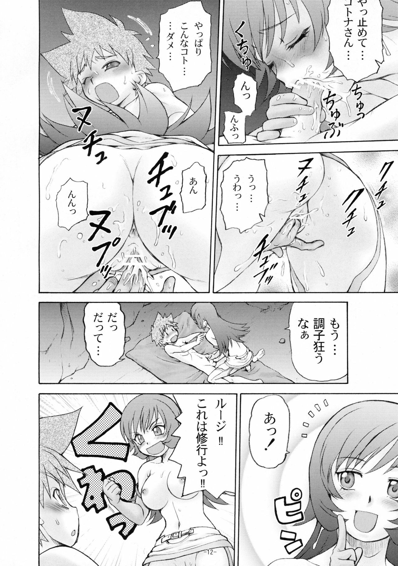 (C68) [Koudansha (Kouda Tomohiro)] Maruhi no Kotona!! (Zoids Genesis) page 11 preview