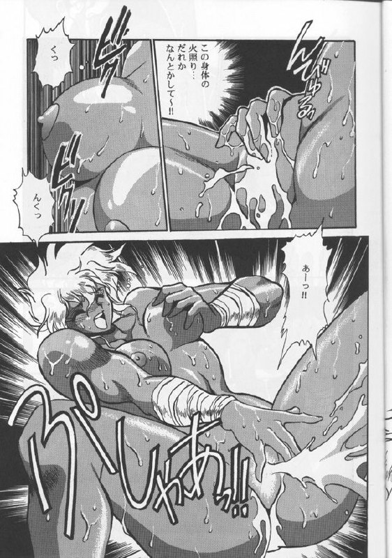 [Studio Katsudon (Manabe Jouji)] Ura Outlanders (Ginga Sengoku Gun Yuuden Rai, Biba Usagi Kozou , Various) page 12 preview