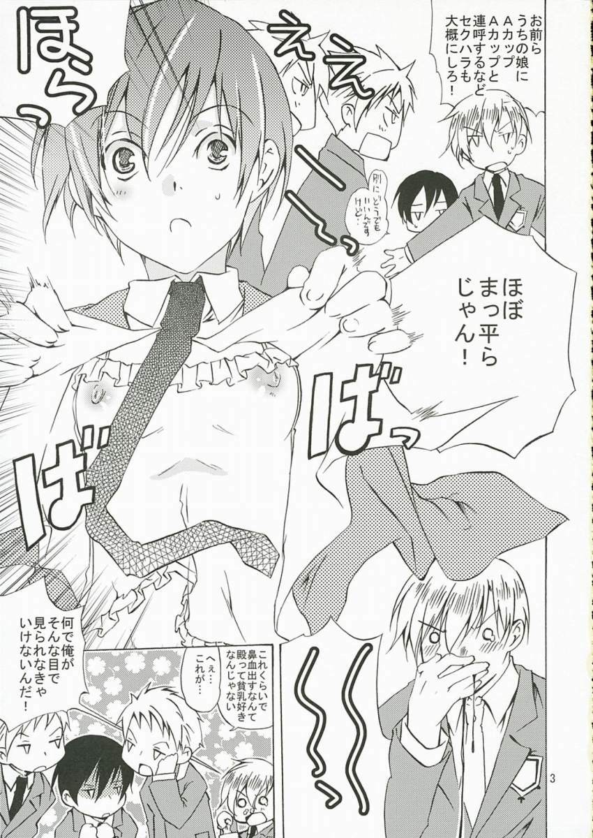 (SC32) [Ichinichi Sanjou (Jinguu Kozueo)] Host-bu no Ohime-sama wa Warui Mahou Tsukai ni Damasareru (Ouran High School Host Club) page 2 preview