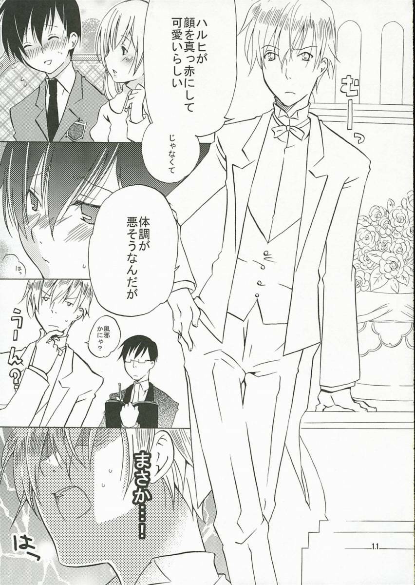 (SC32) [Ichinichi Sanjou (Jinguu Kozueo)] Host-bu no Ohime-sama wa Warui Mahou Tsukai ni Damasareru (Ouran High School Host Club) page 10 preview