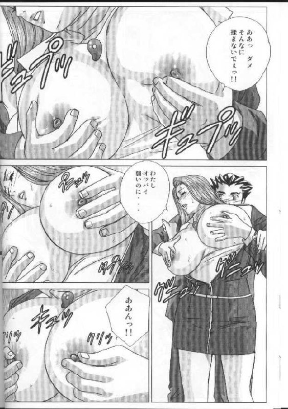 (C68)  Gyakuten-Nyukan (Ace Attorney) page 7 preview