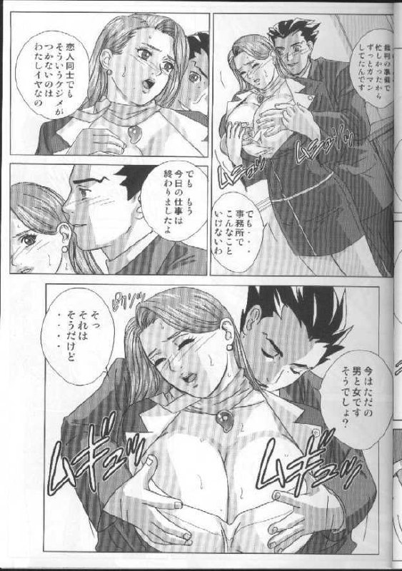 (C68)  Gyakuten-Nyukan (Ace Attorney) page 6 preview