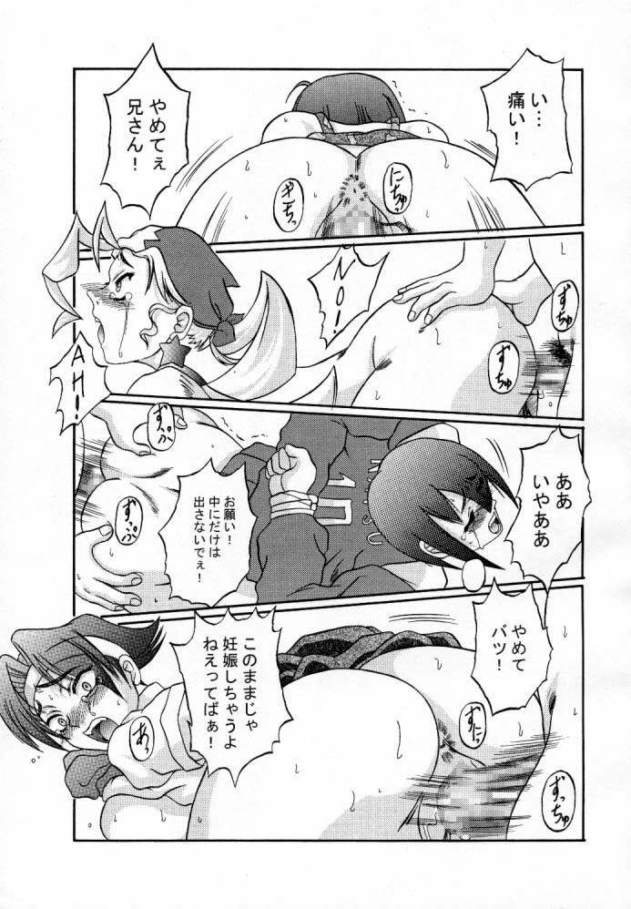 (C56) [Shiroganeya (Ginseiou)] Kilometer 3 (Various) page 10 preview