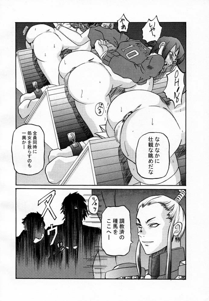 (C56) [Shiroganeya (Ginseiou)] Kilometer 3 (Various) page 7 preview