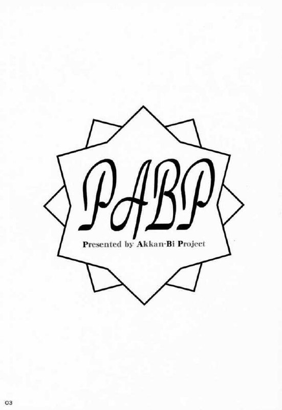 (C59) [AKKAN-Bi PROJECT (Yanagi Hirohiko)] PABP (Love Hina) page 2 preview