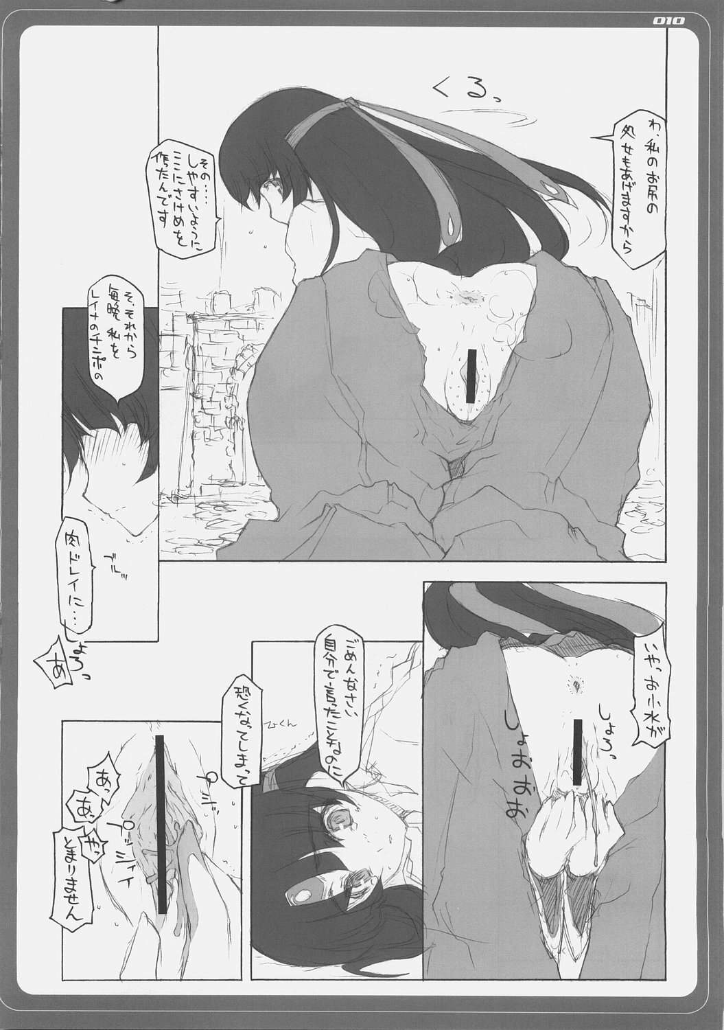 (Queen's Coliseum) [BM Dan (Doumeki Bararou)] Blade Blade 2 (Queen's Blade) page 9 preview