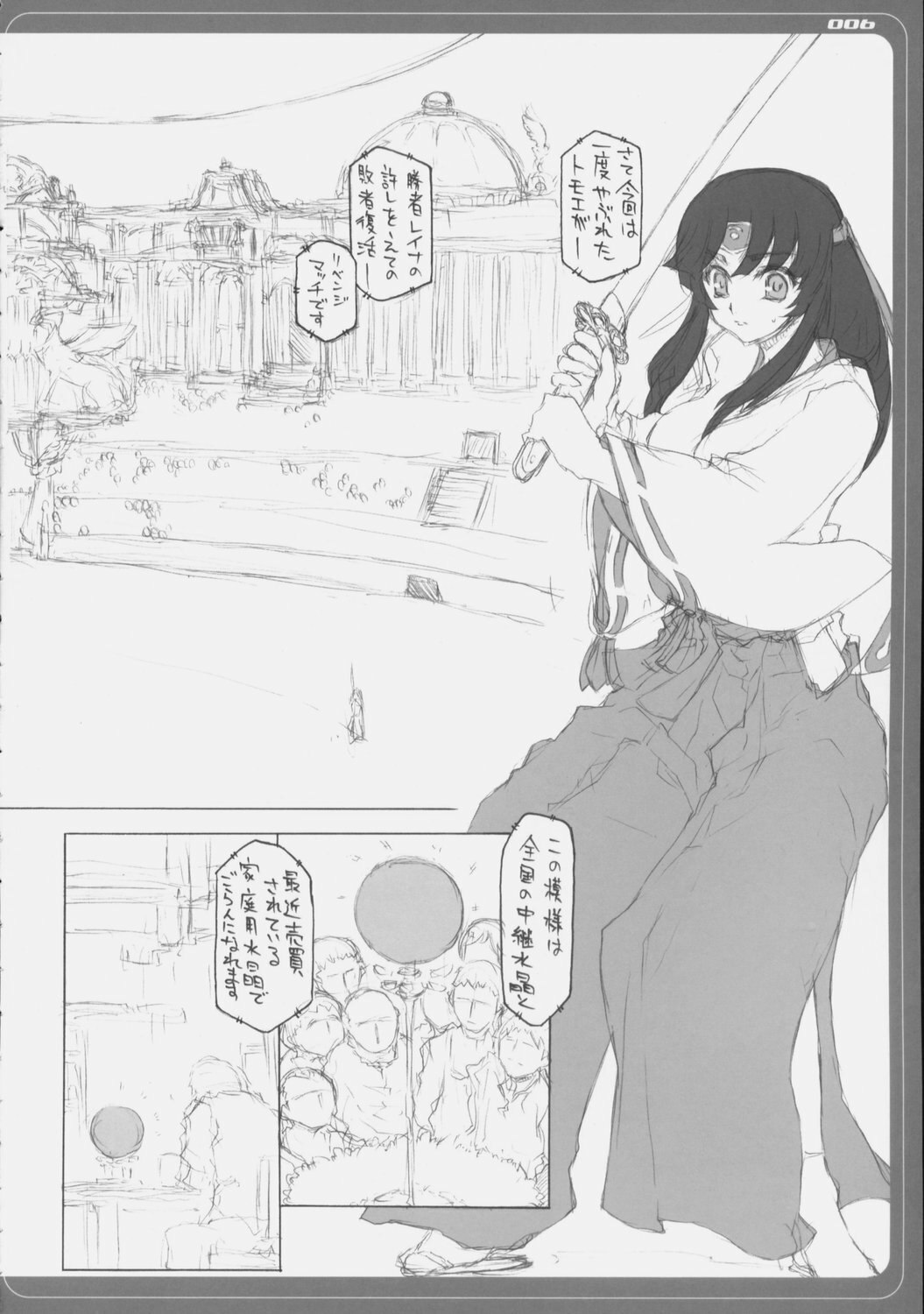 (Queen's Coliseum) [BM Dan (Doumeki Bararou)] Blade Blade 2 (Queen's Blade) page 5 preview