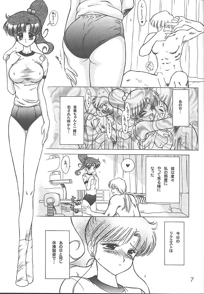 (C59) [BLACK DOG (Kuroinu Juu)] Green Day (Bishoujo Senshi Sailor Moon) page 6 preview
