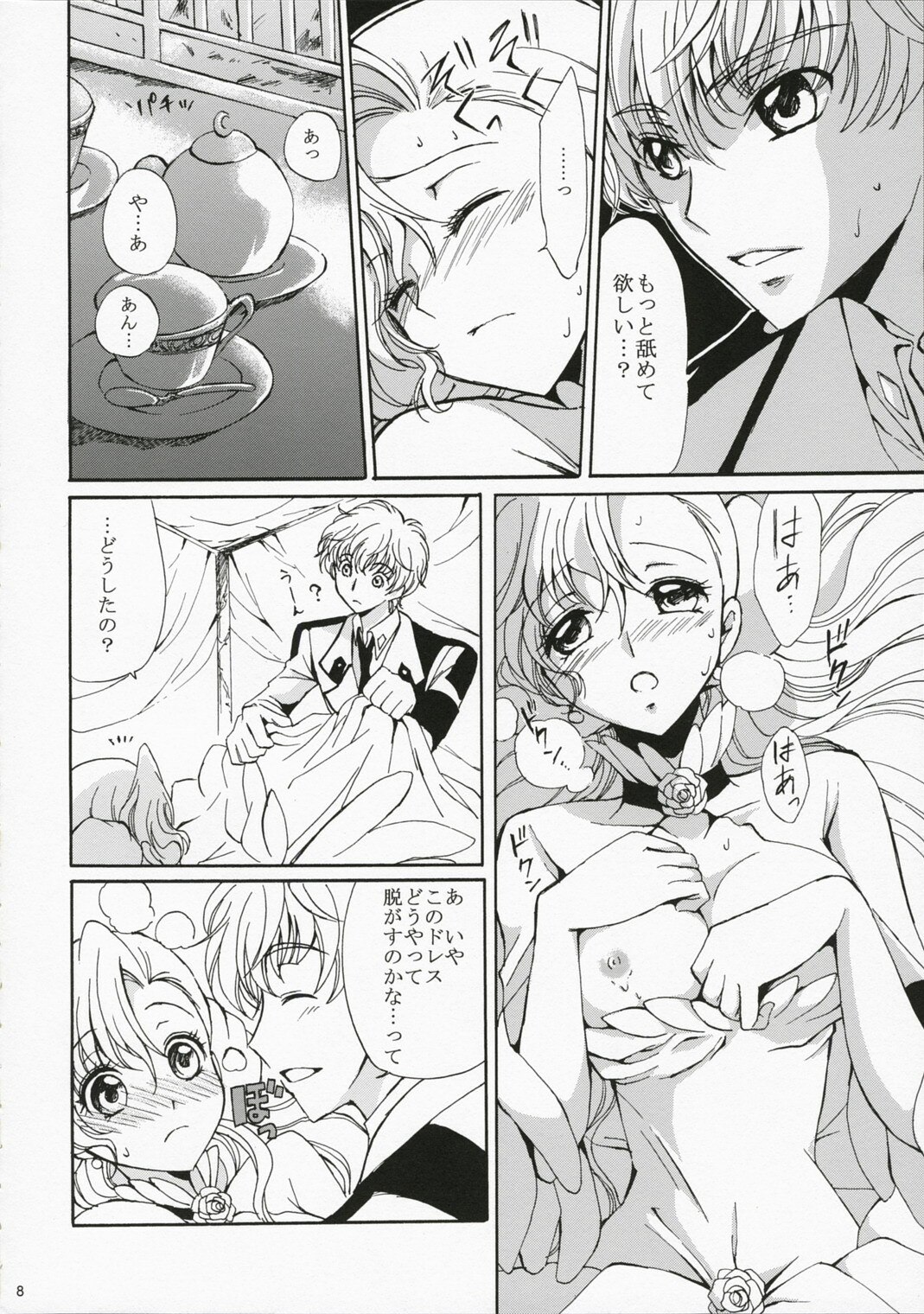 (Comic Creation 19)  Drowning (Code Geass: Lelouch of the Rebellion) page 7 preview