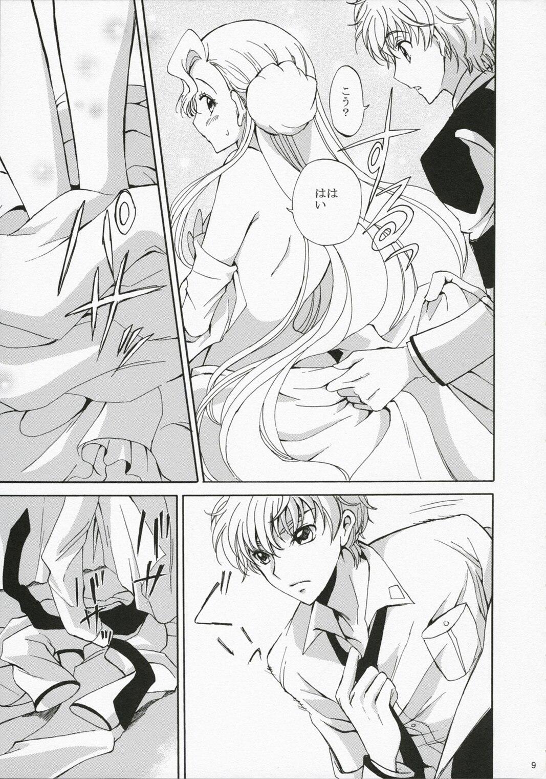 (Comic Creation 19)  Drowning (Code Geass: Lelouch of the Rebellion) page 8 preview