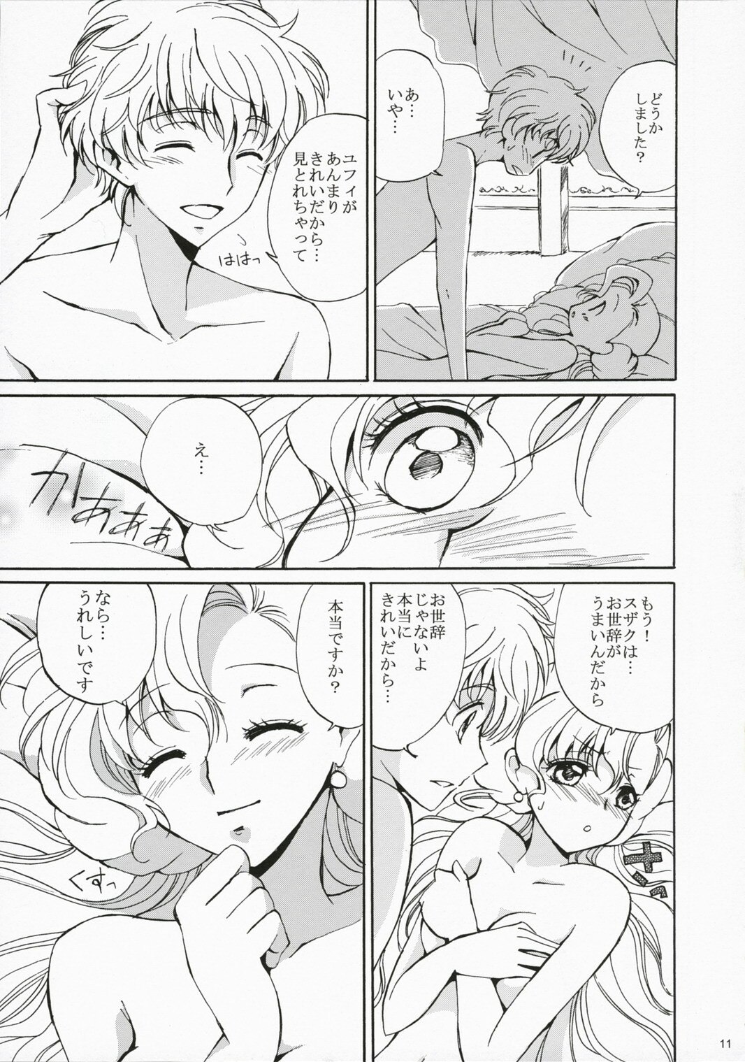 (Comic Creation 19)  Drowning (Code Geass: Lelouch of the Rebellion) page 10 preview