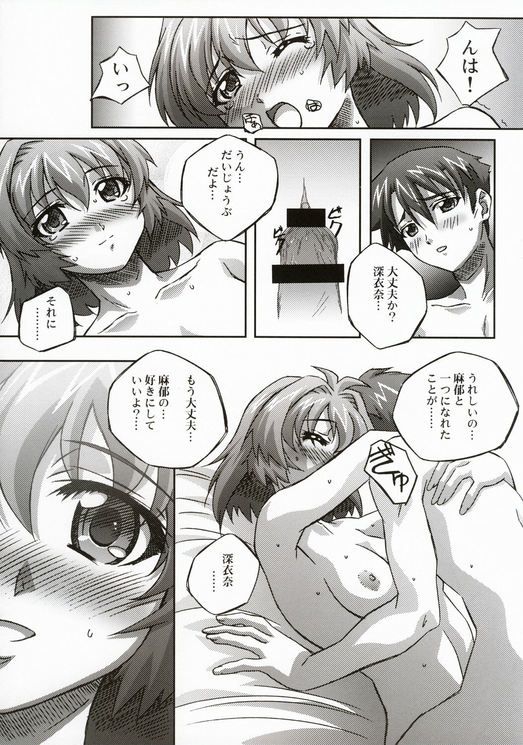 (C66) [Mahirutei (Izumi Mahiru)] Fancy Twins (Onegai Twins) page 11 preview