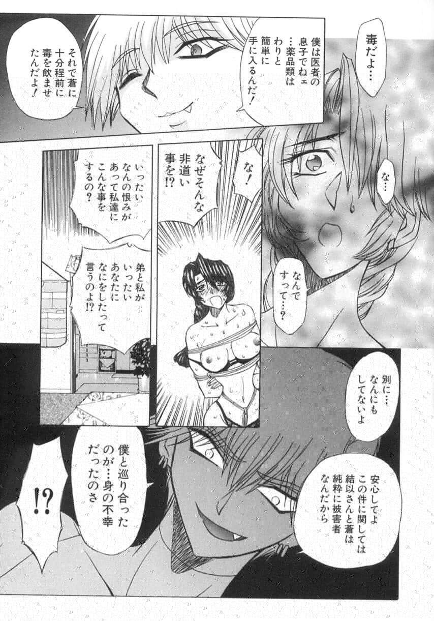 [MARO] Kankin Mesu Dorei page 10 preview