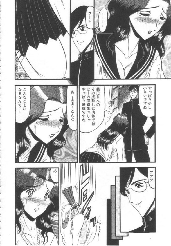 [Komura Saki] Kindan no Shinen nite page 7 preview
