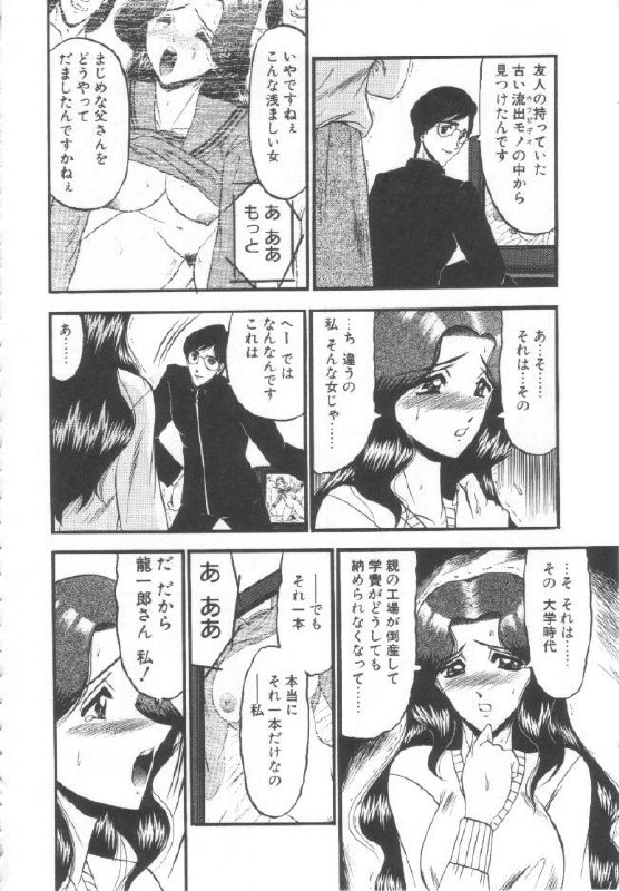 [Komura Saki] Kindan no Shinen nite page 9 preview